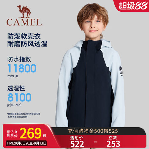 小骆驼儿童冲锋衣2026新款连帽防风防水大童户外运动服男女童外套