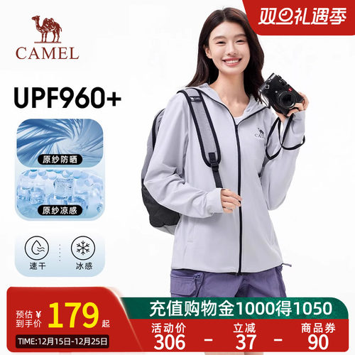 骆驼防晒衣女防紫外线宽松凉感