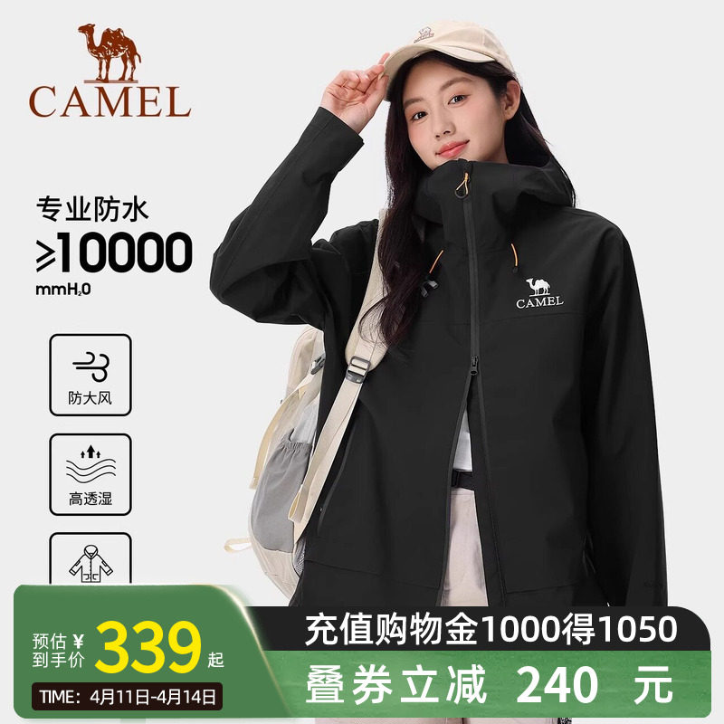 Camel骆驼冲锋衣外套春秋新款连帽宽松户外三防休闲短款外套男女