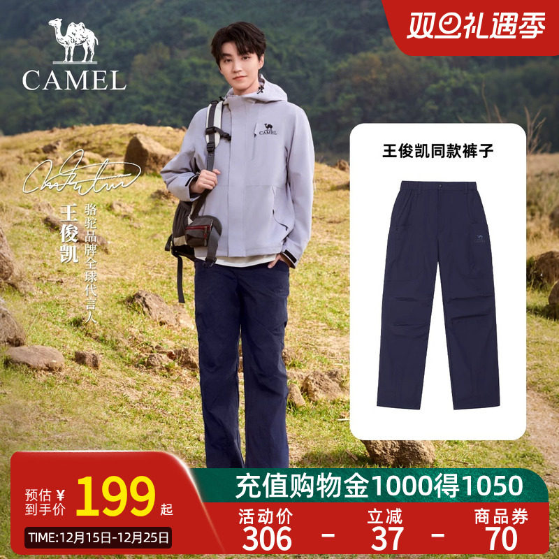 [王俊凯同款]Camel骆驼户外速干裤伞兵裤2025夏透气登山运动裤男
