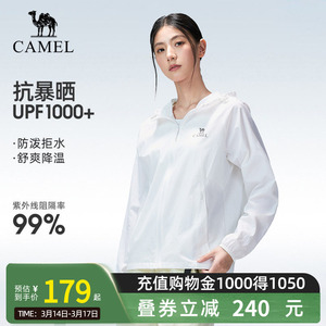 骆驼户外原纱防晒衣2026春夏新款女款upf1000凉感防泼水运动外套