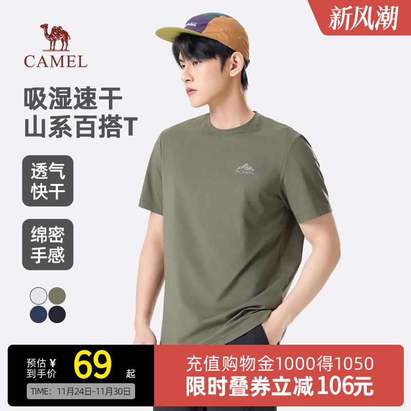 Camel骆驼男装速干短袖t恤男春夏季2025新款透气吸湿快干运动体恤