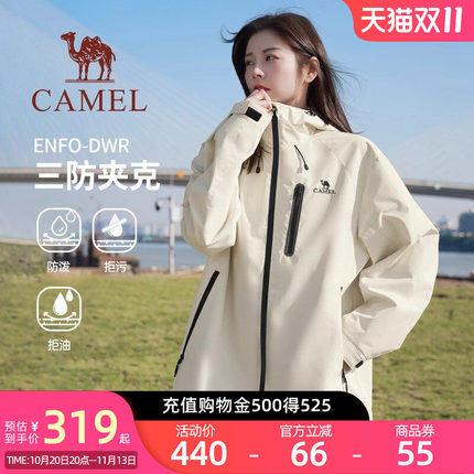 骆驼女装夹克春秋新款防风防水户外情侣登山服风衣休闲运动外套女