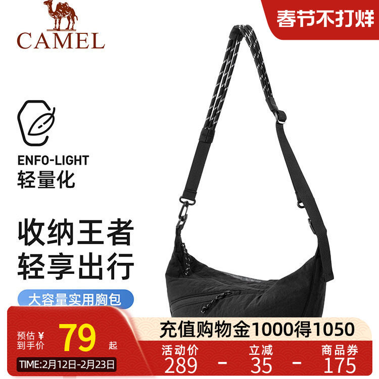 骆驼单肩饺子包通勤斜挎包肩带可调节大容量轻量化轻巧男女背包