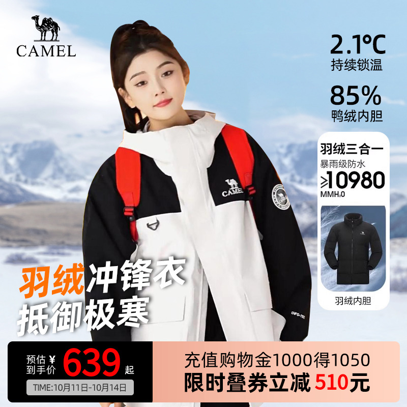 黄金甲户外骆驼冲锋衣登山服秋季