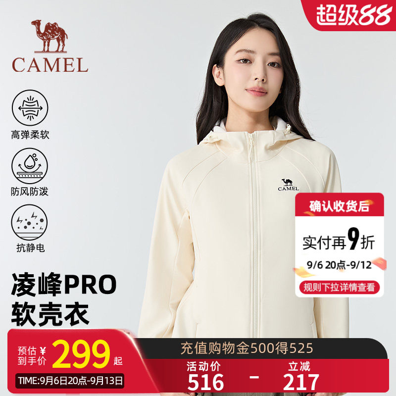 骆驼凌峰PRO软壳衣女款26秋冬新款三合一保暖外套运动徒步夹克男
