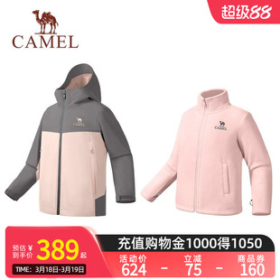 小骆驼儿童冲锋衣三合一2026新款防风防水户外登山服男童运动外套