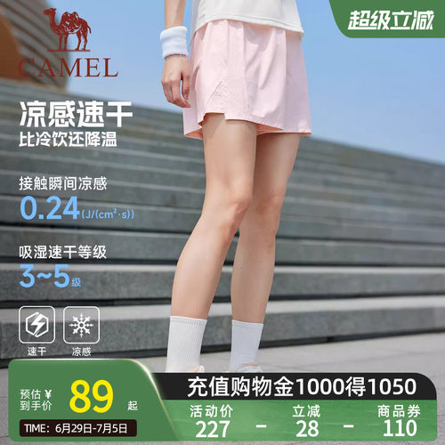 骆驼运动短裤女冰感防晒2026夏季新款跑步速干透气防走光休闲短裤