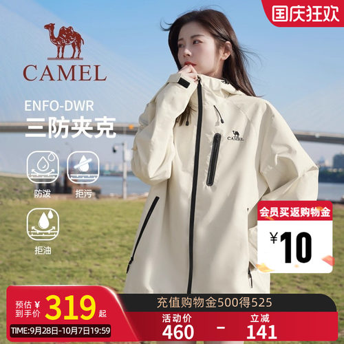 骆驼女装夹克春秋新款休闲外套