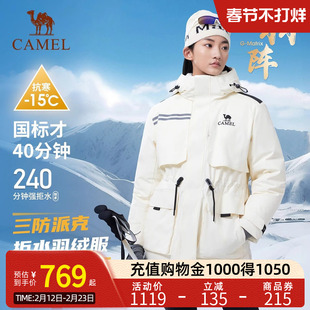 【羽阵-拒水绒】Camel骆驼户外派克羽绒服冬女中长三防加厚外套