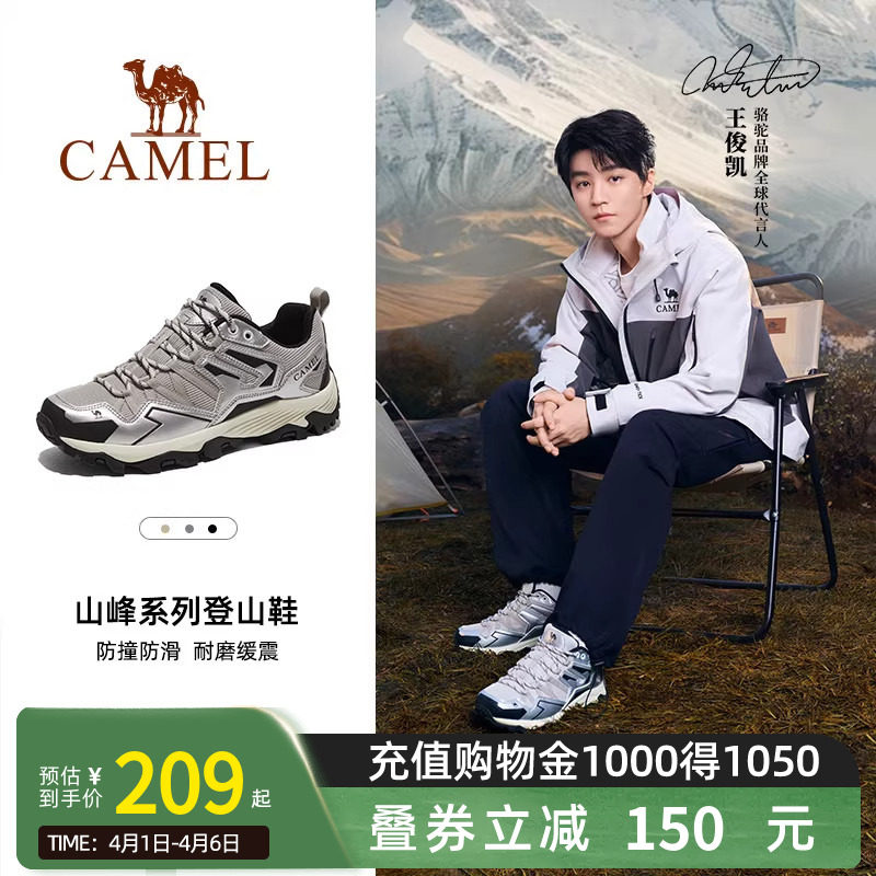 王俊凯同款骆驼昆仑山登山鞋夏透气防滑厚底老爹鞋户外徒步鞋男女