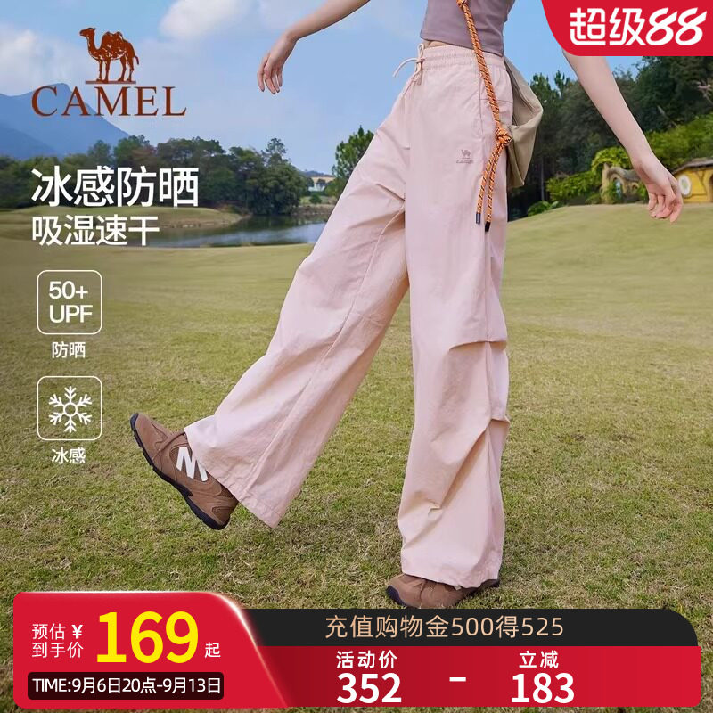 骆驼粉色防晒速干裤女士2026夏季新款户外凉感休闲裤阔腿伞兵裤子图片