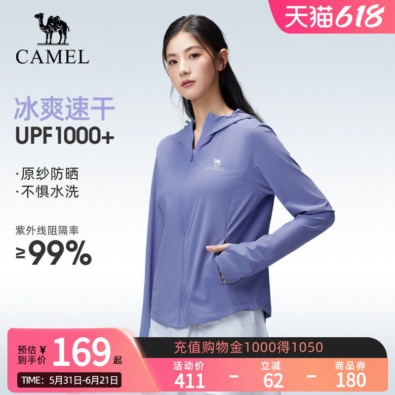 骆驼户外原纱防晒衣女士2026夏季新款凉感速干透气防晒服运动外套