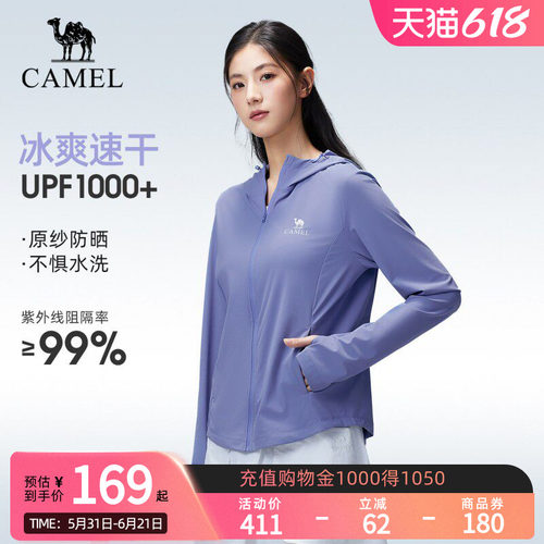 骆驼户外原纱防晒衣女士2026夏季新款凉感速干透气防晒服运动外套