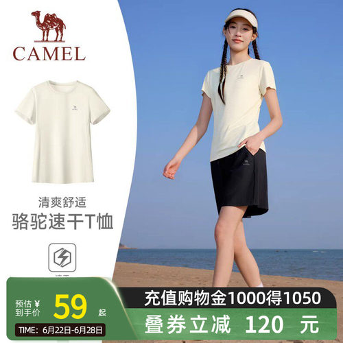骆驼运动T神速干t恤女2026夏季新款透气户外跑步登山瑜伽服上衣男