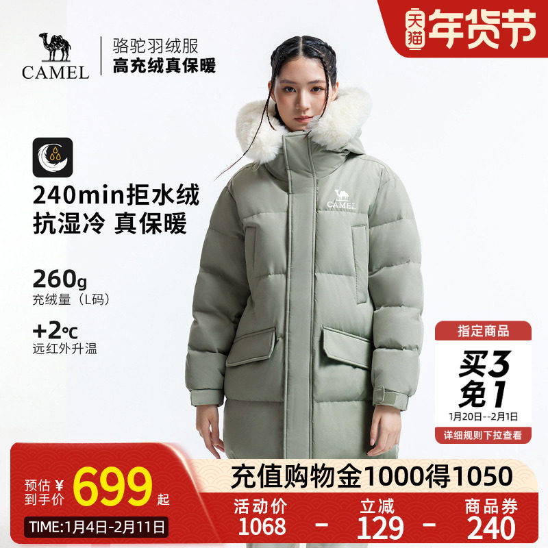 【羽阵-拒水绒】骆驼中长款羽绒服雪境户外羽绒服冬可拆面包服