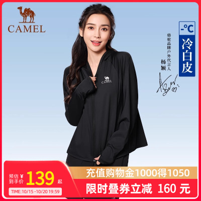 Camel骆驼户外防晒衣防紫外线