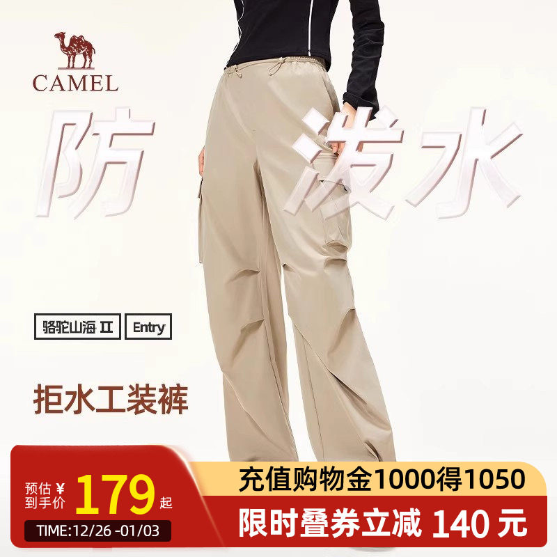 Camel骆驼女装梭织长裤新款拒水工装裤户外徒步束脚百搭长裤子女