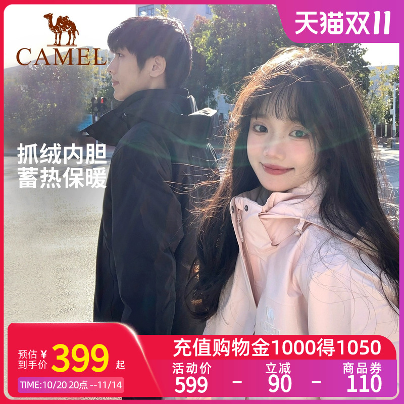 Camel骆驼户外冲锋衣男女三合一秋情侣外套防风防水旅游登山服装