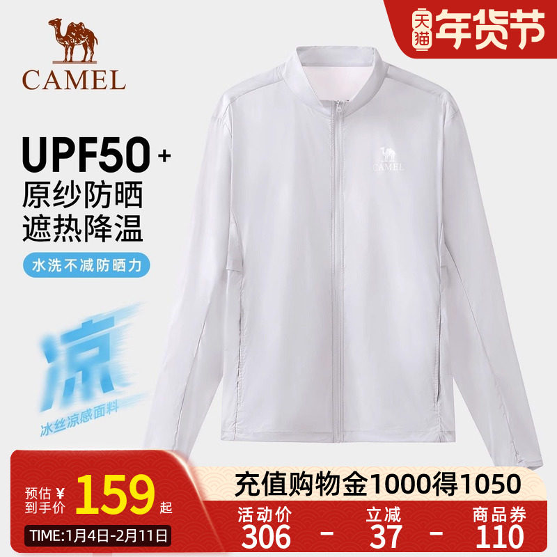 Camel骆驼冷白皮户外防晒衣2025春新款原纱冰感upf50防晒服外套,女装/女士精品,时尚防晒服,淘宝优惠券,粉丝福利购,淘宝优惠卷