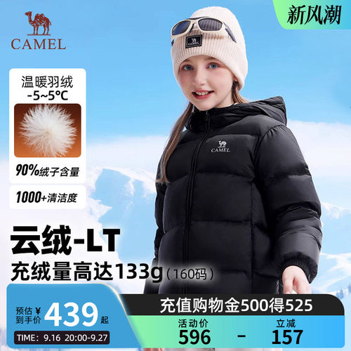 骆驼云绒-LT儿童羽绒服2026冬季新款加厚男女童面包服童装外套