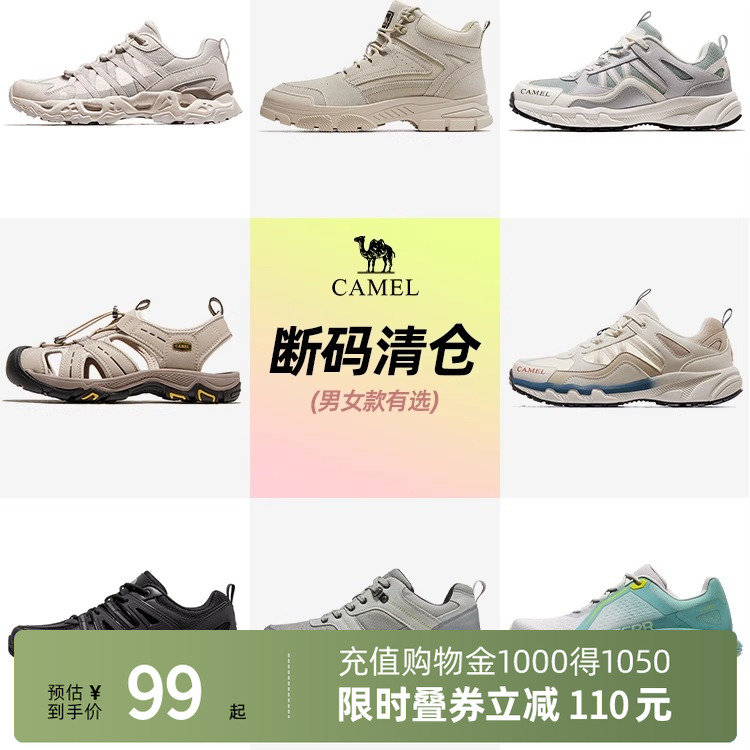 【品牌清仓】骆驼登山鞋男鞋女鞋防滑户外高帮徒步鞋登山鞋运动鞋