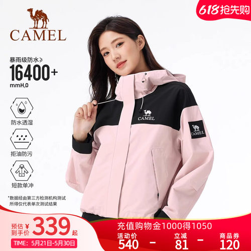 Camel骆驼户外木黛色短款单层冲锋衣男女防水外套2026新款登山服