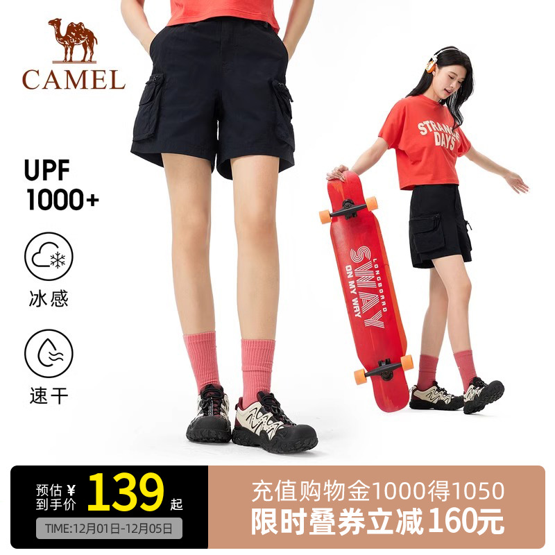 Camel骆驼女装短裤2025春夏新款工装裤凉感透气防晒裤宽松速干裤