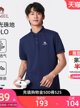 骆驼速干POLO衫男2026夏季新款轻薄透气短袖户外运动简约翻领T恤