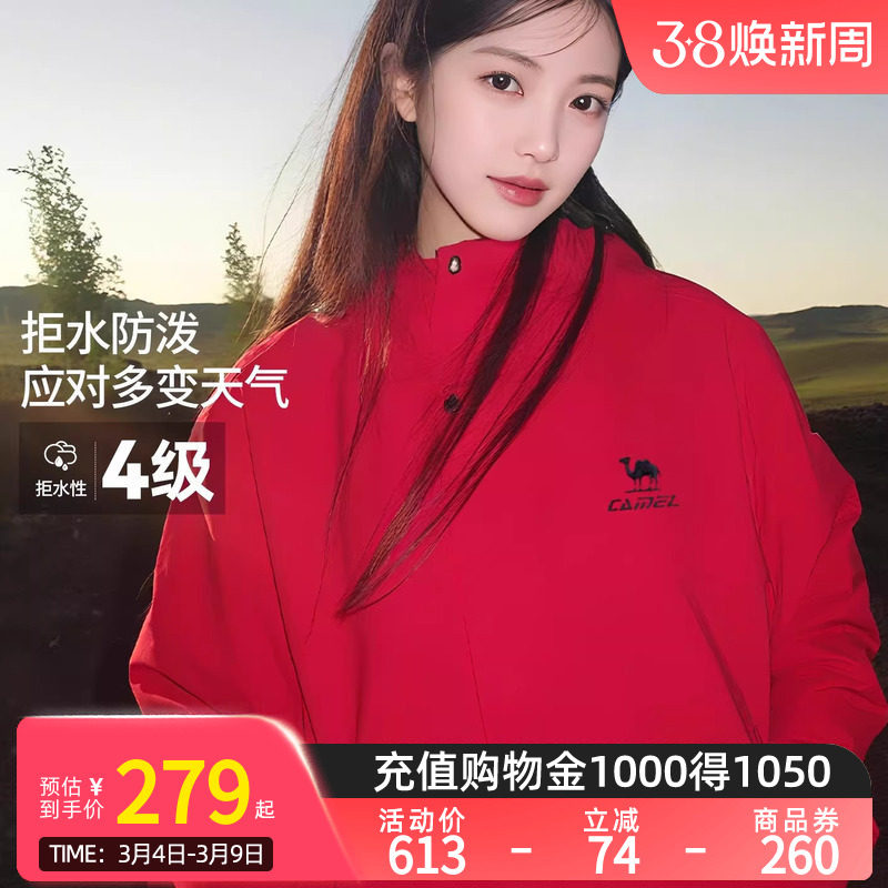 骆驼全地形夹克运动三防外套男女款冬加绒户外防风防水黑色登山服