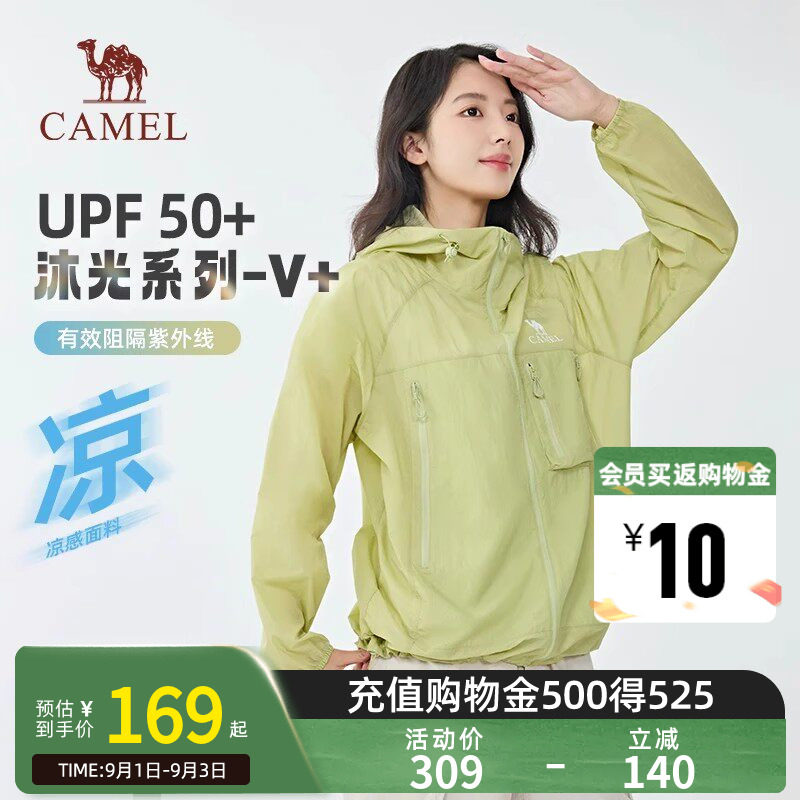 【沐光V+】Camel骆驼防晒衣夏季凉感透气情侣户外穿搭防晒服男女图片