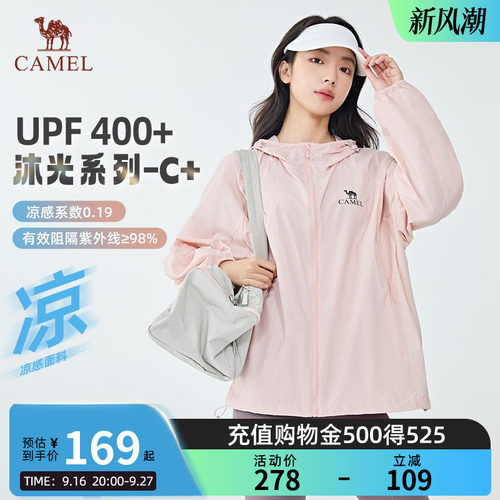 骆驼防晒衣2026夏季男女款防晒服