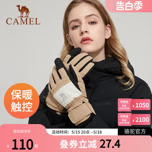 Camel骆驼摩托车手套冬季 加厚保暖加绒滑雪可触屏骑行防风防寒