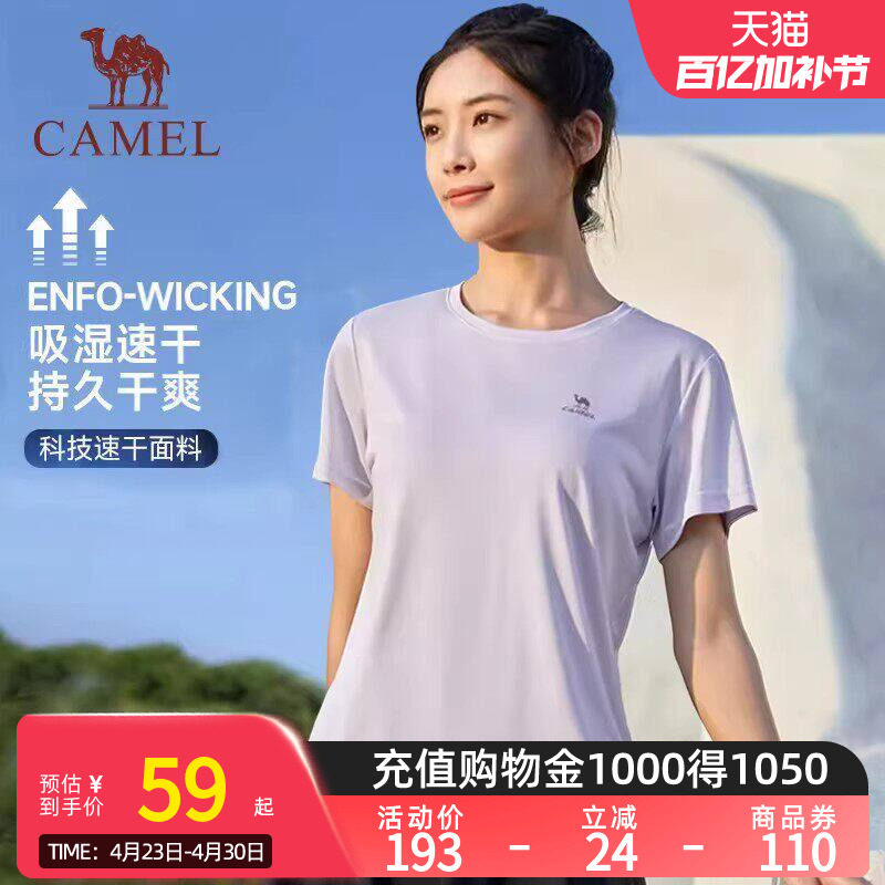 骆驼运动T恤女2026夏季新款宽松透气吸汗短袖瑜伽跑步速干上衣女