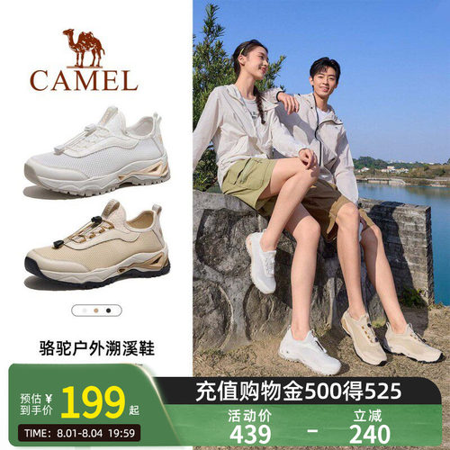 骆驼溯溪鞋女26夏季透气网面洞洞鞋户外凉鞋防滑休闲男鞋运动鞋男
