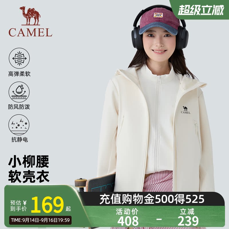 骆驼小柳腰软壳衣两件套瑜伽外套图片