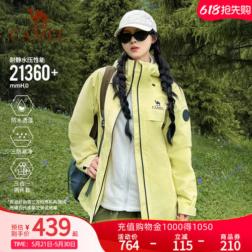 Camel骆驼雨神2.0冲锋衣男女三合一2026新款户外防风防水登山外套