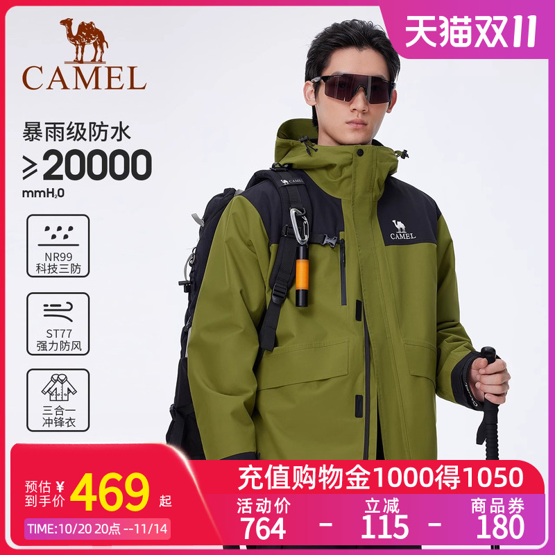 骆驼岩野冲锋衣三合一防风防水加绒加厚徒步登山服新款男女