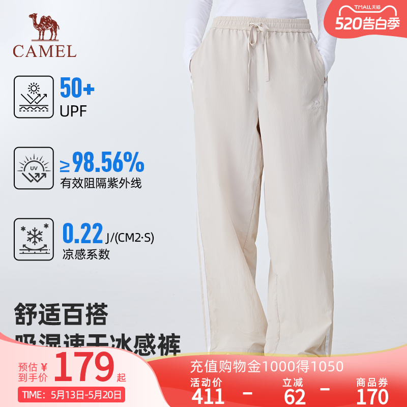 骆驼户外防晒直筒裤2026夏季新款女装吸湿速干长裤凉感轻薄透气