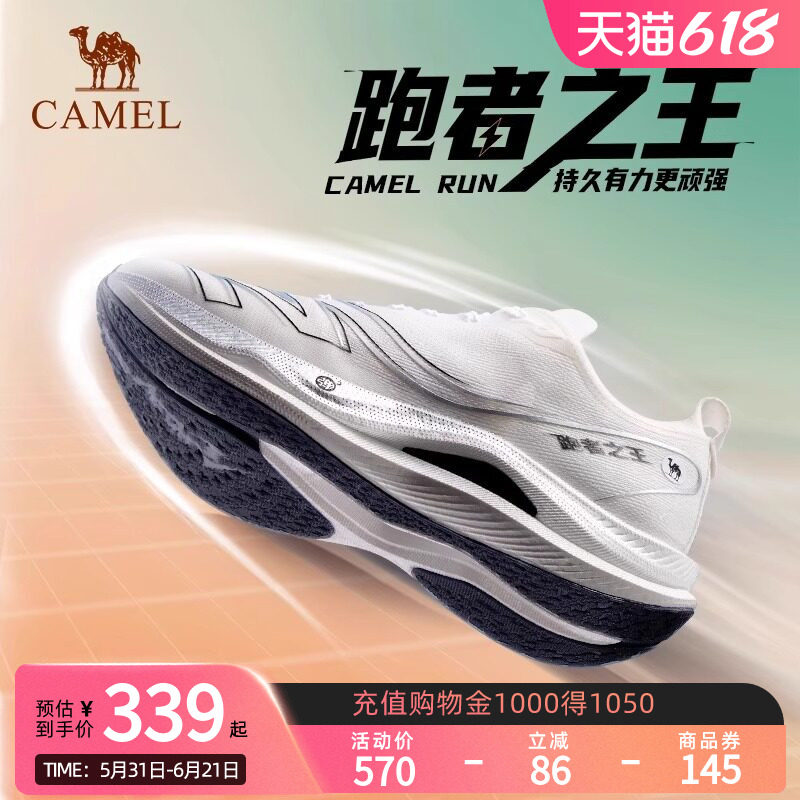 Camel骆驼跑者之王碳10K全掌碳板专业竞训跑鞋减震透气运动鞋男