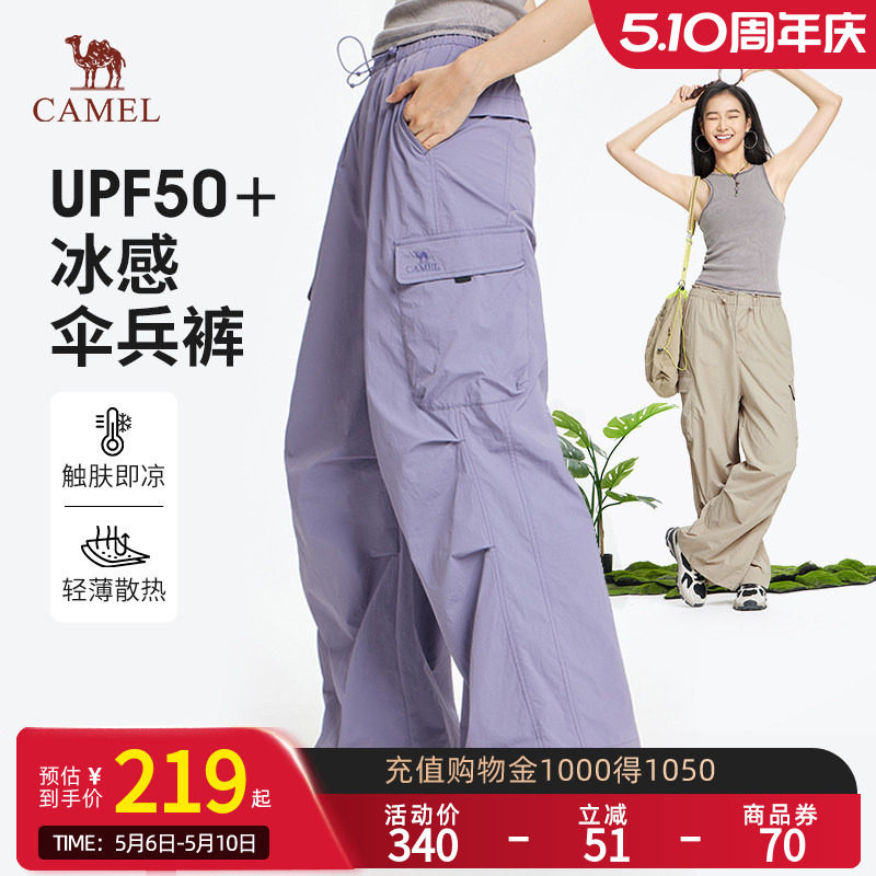 骆驼山海伞兵裤春夏凉感防晒情侣户外穿搭直筒阔腿工装裤女