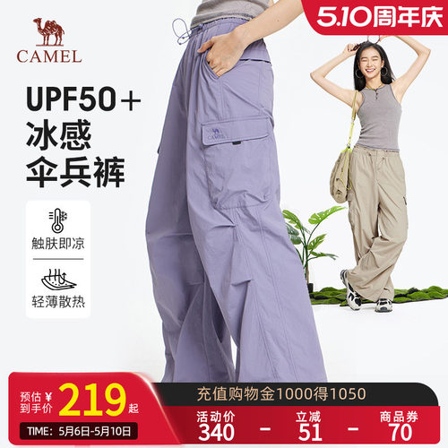 骆驼女装休闲百搭阔腿长裤