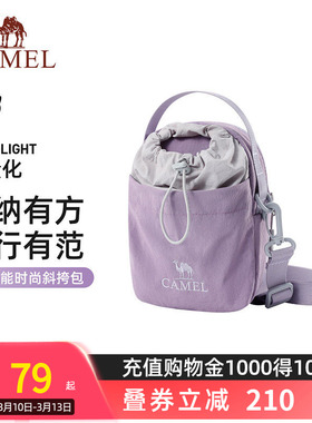 骆驼斜挎包时尚轻便户外徒步单肩斜挎手机包女包便携轻量化水壶包