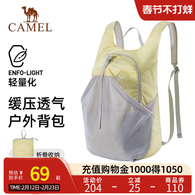 骆驼户外轻便爬山小背包女登山包骑行包徒步双肩包轻量化折叠书包