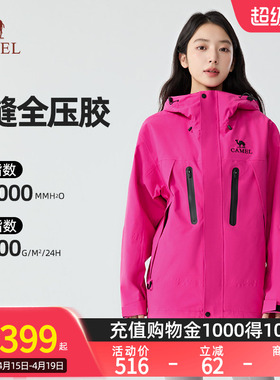 [破晓]骆驼王者凯甲ONE冲锋衣三合一户外防风防水登山服外套男女
