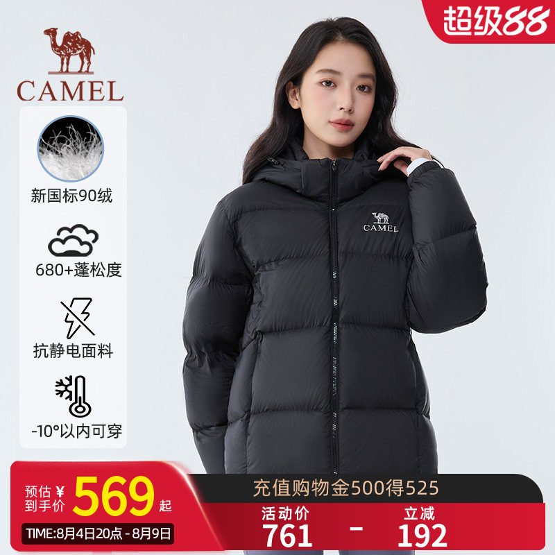 【黑钻max|银离子升温】骆驼户外羽绒服可拆帽情侣防风保暖面包服