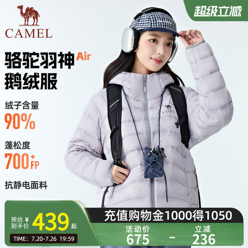 【骆驼羽神Air鹅绒服】秋冬户外轻薄鹅绒羽绒服时尚连帽保暖男女