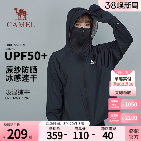 Camel骆驼户外防晒衣2024新款春夏冰感运动防紫外线休闲防晒服女