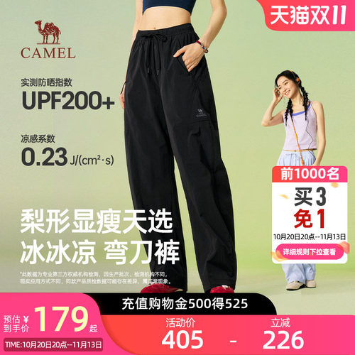 骆驼女装休闲弯刀裤2026春季新款宽松束脚裤轻薄凉感防晒长裤子