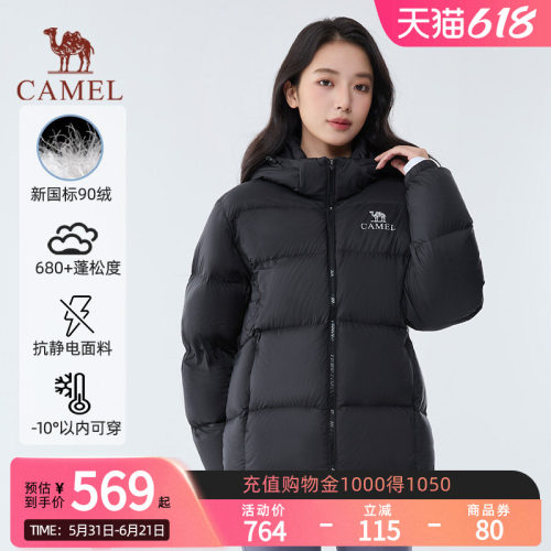 【黑钻max|银离子升温】骆驼户外羽绒服可拆帽情侣防风保暖面包服